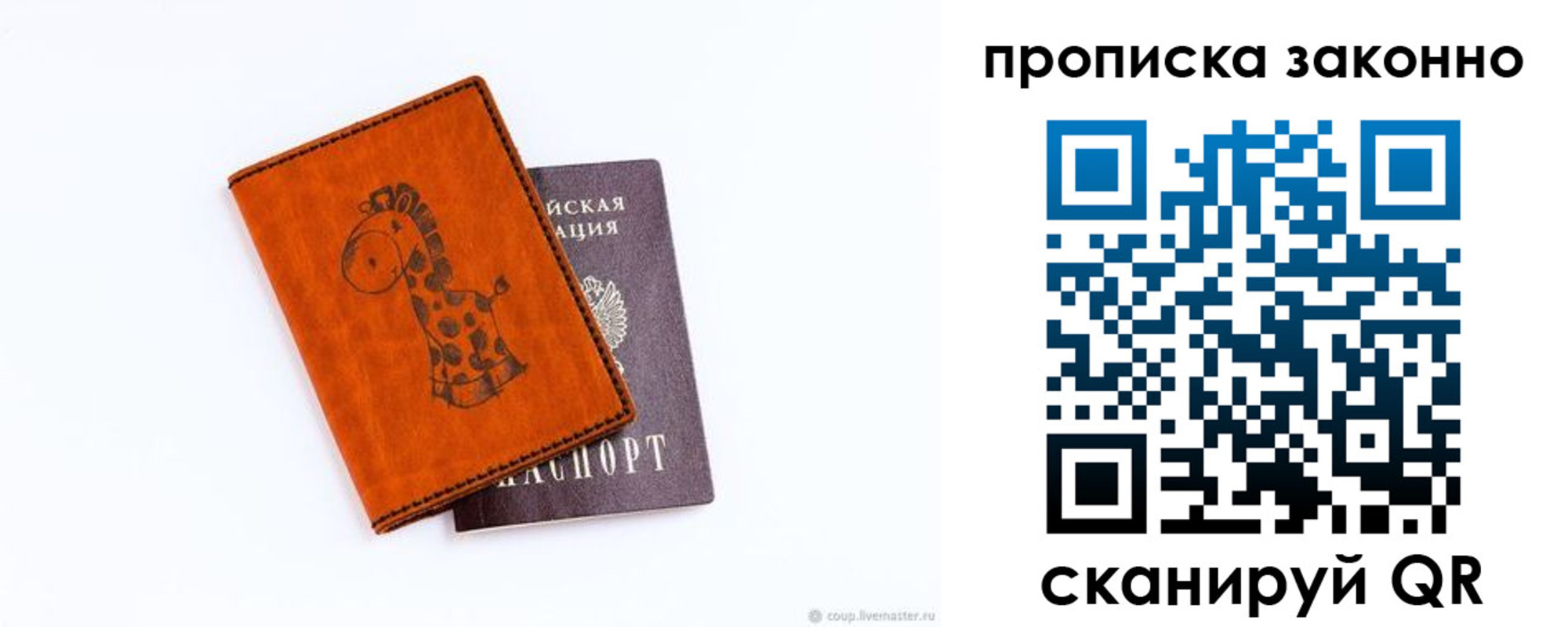 прописка в Гагарине