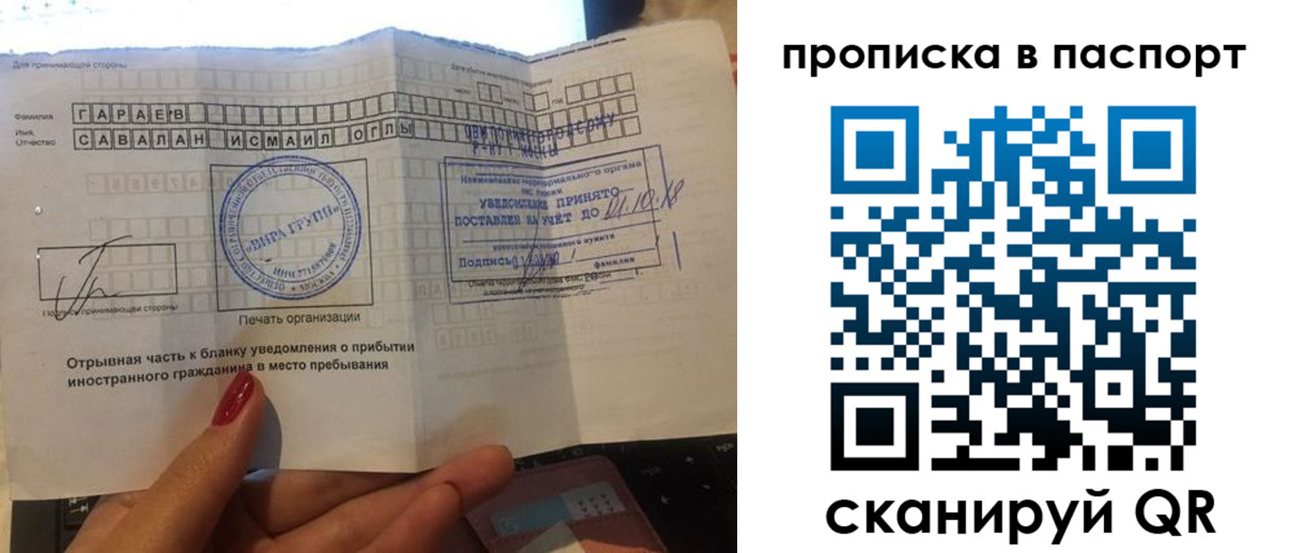 прописка в Гагарине
