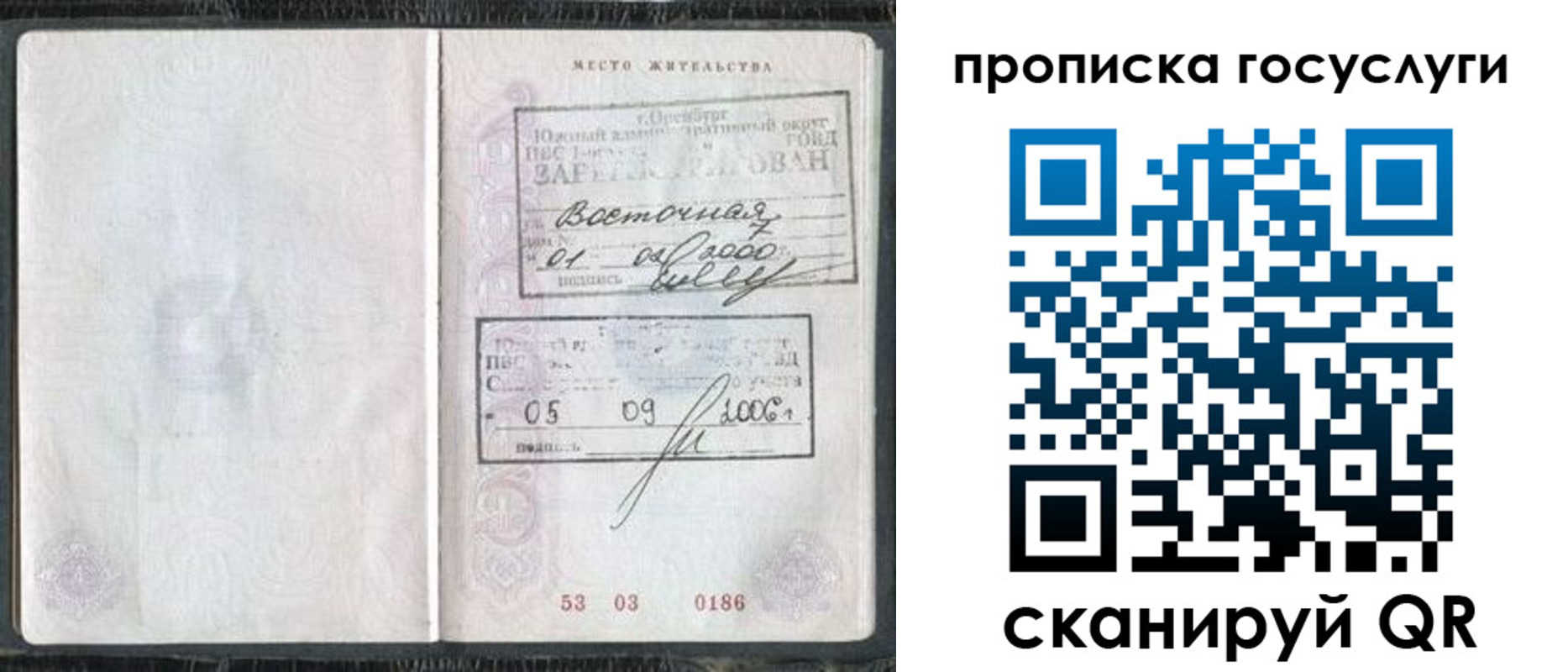 регистрация для школы в Гагарине