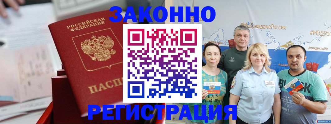 прописка в Гагарине