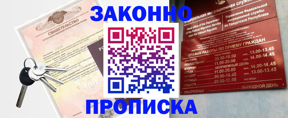 прописка поиск в Гагарине