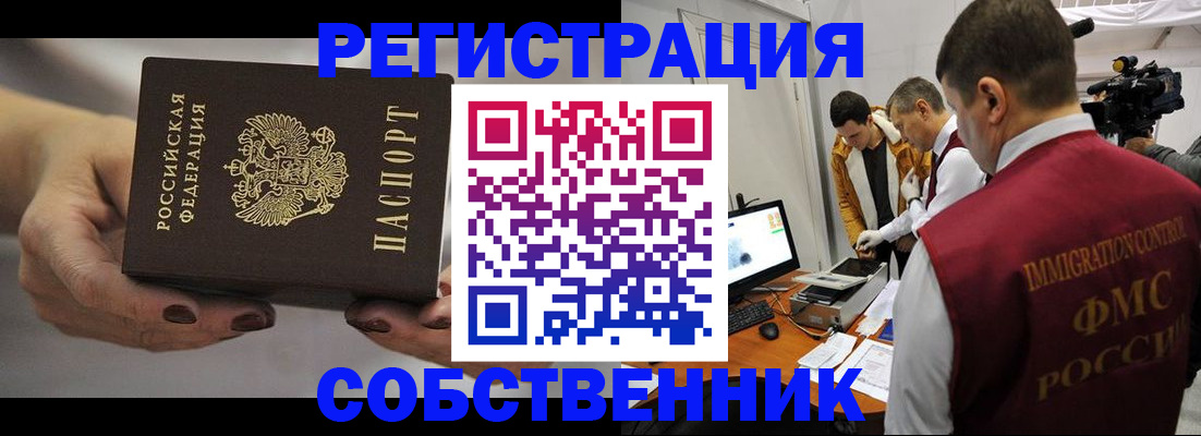 временная регистрация адрес в Гагарине