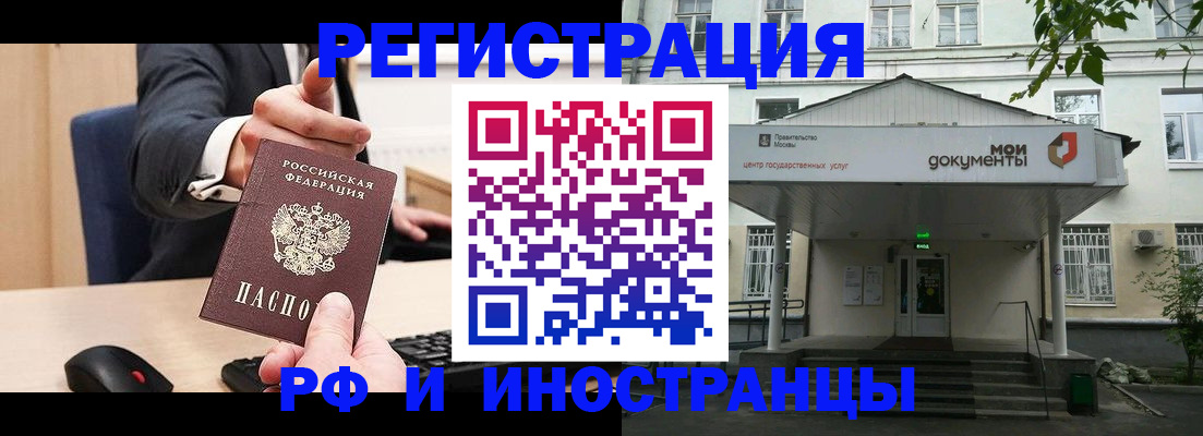 прописка для военкомата в Гагарине