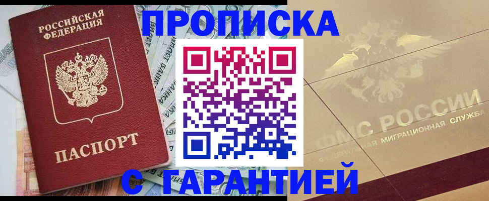 временная регистрация в квартире в Гагарине