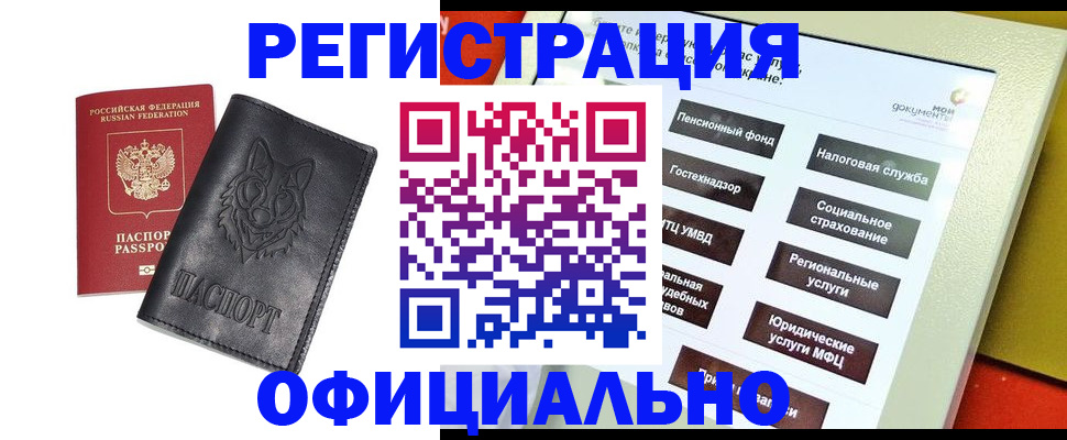 временная регистрация надежно в Гагарине