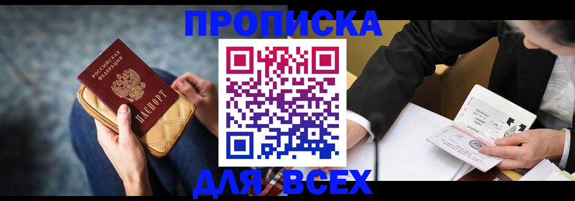 прописка для военкомата в Гагарине
