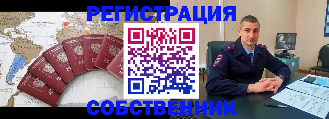 прописка для кредита в Гагарине