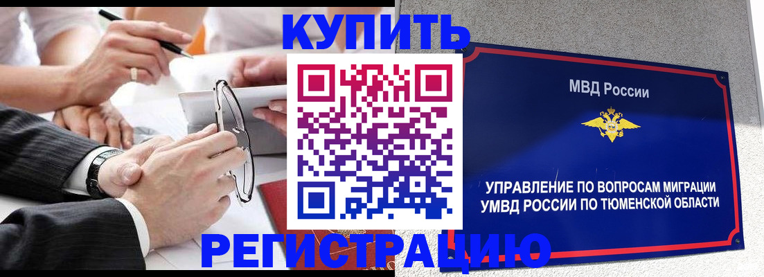 прописка ребенка в Гагарине
