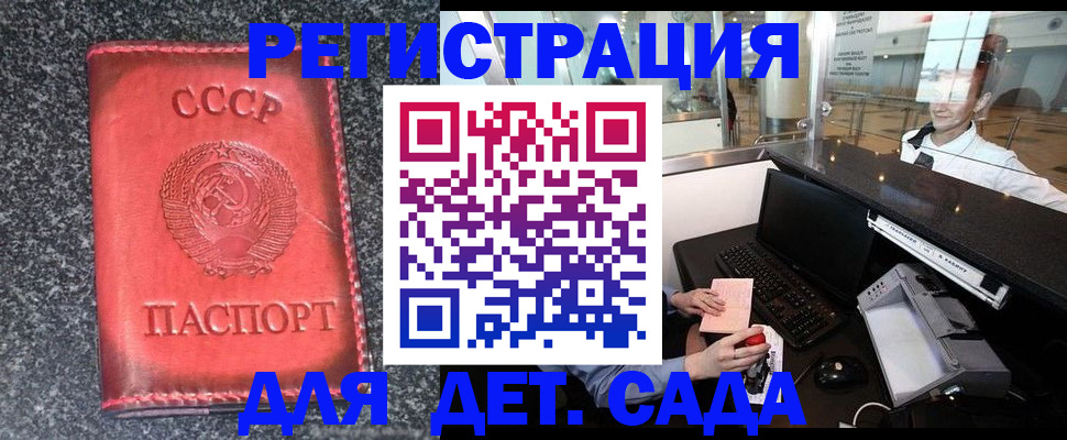 временная регистрация для всех в Гагарине